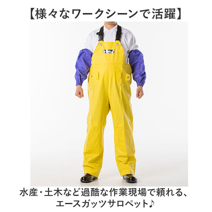 エースガッツ サロペット 通販 水産 合羽 エースガッツサロペット 作業着 ズボン カッパ 雨合羽 レインパンツ AG-35S レインウェア レインスーツ オーバーオール コヤナギ 完全防水 メンズ 作業用 KOYANAGI アウトドア