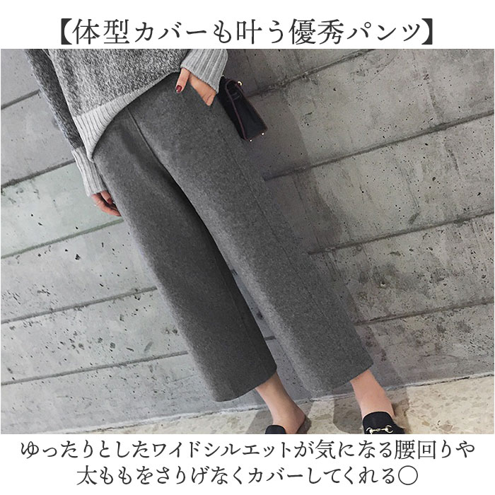ワイドパンツ レディース 秋冬 通販 七分丈 パンツ フレアパンツ ガウチョパンツ ズボン 秋 冬 レディースパンツ ボトムス 7分丈 ワイド ゆったり ハイウエスト ウエストゴム 通勤 無地 オフィス カジュアル きれいめ かわいい おしゃれ backyard-10370375 BACKYARD FAMILY ママタウン サンプル画像3
