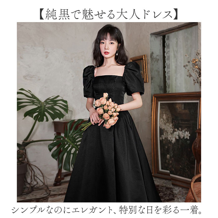 パーティードレス 黒 レディース 半袖 通販 フォーマルドレス ドレス ワンピース ロングドレス カラードレス イブニングドレス カクテルドレス フォーマル ロング エレガント シンプル 大人 可愛い かわいい おしゃれ 結婚式 二次会 発表会 パーティー backyard-10370522 BACKYARD FAMILY ママタウン サンプル画像2