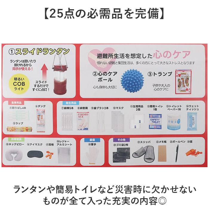 非常用防災トートバッグ 25点セット 通販 防災バッグ 避難グッズ 地震対策 避難バッグ 防災用品 給水バッグ 防災トート 防災セット 非常用 保冷温バッグ 防災グッズ スリッパ 簡易トイレ コンパクト 持ち出し 災害対策 大容量 1人用 耳栓 緊急用 避難用 backyard-10370224 BACKYARD FAMILY ママタウン サンプル画像3