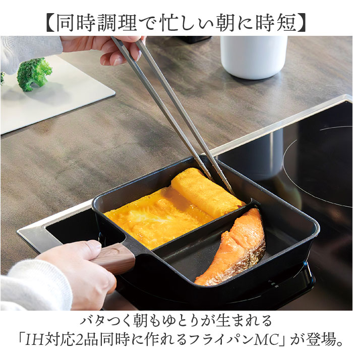 IH対応 仕切り フライパン 通販 仕切りフライパン お弁当 卵焼き 角フライパン 四角い コパン copan アウトドア 調理器具 手入れ 焦げにくい 熱伝導 幅広い熱源に対応 ハロゲン ガス ラジエント シーズ 料理 クッキング キッチン 軽食 時短 backyard-10370038 BACKYARD FAMILY ママタウン サンプル画像2