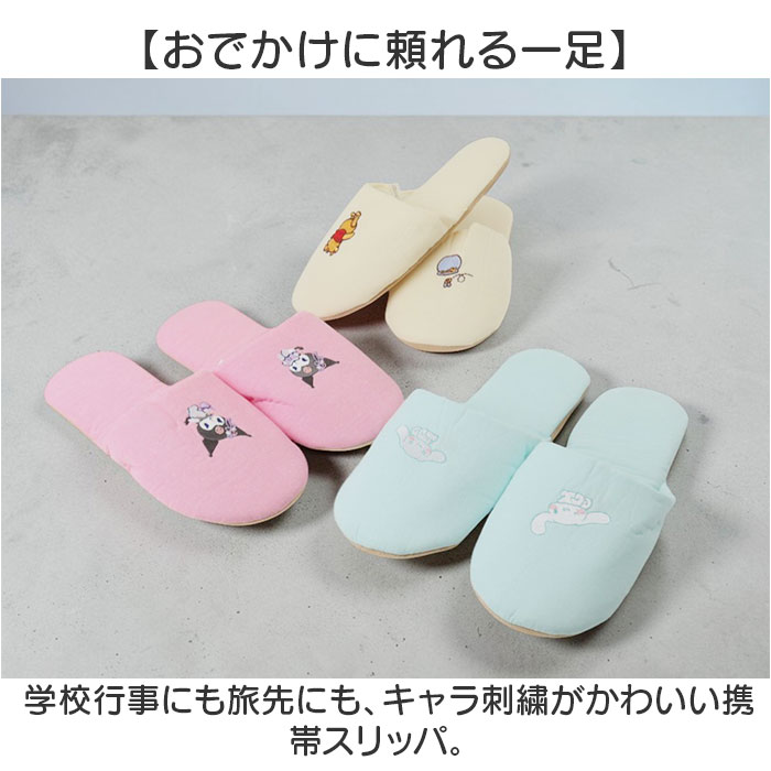 携帯スリッパ キャラクター 通販 携帯用スリッパ スリッパ 携帯 持ち運び 可愛い おしゃれ 学校行事 授業参観 コンパクト 軽量 旅行 トラベルグッズ 室内履き 参観日 オフィス ツームシューズ 保育園 幼稚園 小学校 贈り物 ギフト backyard-10371519 BACKYARD FAMILY ママタウン サンプル画像2