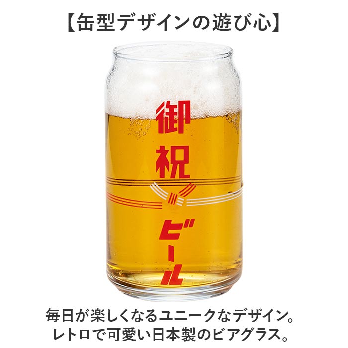 グラス 缶型 おもしろ 通販 ビアグラス ビールグラス ビール ガラス コップ 缶型グラス 面白い かわいい おしゃれ 可愛い 箱入り ギフト 贈り物 父の日 母の日 誕生日 敬老の日 酒器 食器 洋食器 アルコール用品 キッチン用品 backyard-10370082 BACKYARD FAMILY ママタウン サンプル画像2