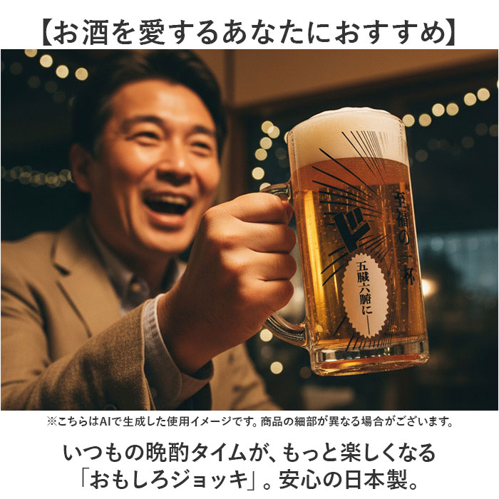 ビールジョッキ おもしろ 通販 ビアジョッキ ビアグラス ビールグラス ビール ジョッキ グラス コップ 面白い かわいい おしゃれ 可愛い 箱入り ギフト 贈り物 父の日 母の日 誕生日 敬老の日 酒器 食器 洋食器 アルコール用品 キッチン用品 backyard-10369890 BACKYARD FAMILY ママタウン サンプル画像2