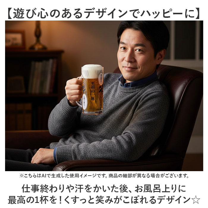ビールジョッキ おもしろ 通販 ビアジョッキ ビアグラス ビールグラス ビール ジョッキ グラス コップ 面白い かわいい おしゃれ 可愛い 箱入り ギフト 贈り物 父の日 母の日 誕生日 敬老の日 酒器 食器 洋食器 アルコール用品 キッチン用品 backyard-10369890 BACKYARD FAMILY ママタウン サンプル画像3