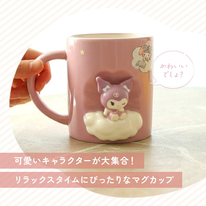 マグカップ キャラクター 通販 コップ マグ カップ ペン立て ペンスタンド 立体 かわいい おしゃれ 可愛い キャラ グッズ 箱入り ギフト 贈り物 コーヒーカップ ティーカップ 食器 洋食器 コーヒー用品 お茶用品 キッチン用品 backyard-10370162 BACKYARD FAMILY ママタウン サンプル画像2