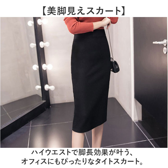 タイトスカート ひざ丈 通販 タイト スカート ペンシルスカート レディース ボトムス 膝丈スカート 膝丈 膝下 ひざ下 ハイウエスト 大きいサイズ 春夏 秋冬 オフィス 無地 通勤 カジュアル きれいめ 上品 かわいい おしゃれ backyard-10371050 BACKYARD FAMILY ママタウン サンプル画像2
