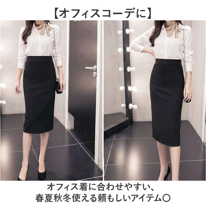 タイトスカート ひざ丈 通販 タイト スカート ペンシルスカート レディース ボトムス 膝丈スカート 膝丈 膝下 ひざ下 ハイウエスト 大きいサイズ 春夏 秋冬 オフィス 無地 通勤 カジュアル きれいめ 上品 かわいい おしゃれ backyard-10371050 BACKYARD FAMILY ママタウン サンプル画像3