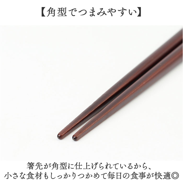 箸 おしゃれ 通販 日本製 イシダ お箸 おはし 大人 天然木 女性 男性 木製 先角 かわいい シンプル つかみやすい 結婚祝い お祝い 引っ越し祝い プチギフト 贈り物 和食器 食器 キッチン用品 backyard-10370396 BACKYARD FAMILY ママタウン サンプル画像3