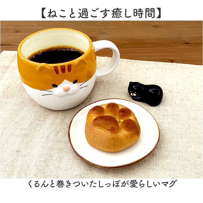 マグ 猫 かわいい 通販 マグカップ コップ カップ ごろごろねこマグ 食器 陶製 ごろごろねこ ねこ ネコ cat キャット 動物 アニマル 可愛い 贈り物 贈りもの コーヒー 珈琲 紅茶 コーヒー用品 ギフト キッチン用品 おしゃれ オシャレ backyard-10370637 BACKYARD FAMILY ママタウン サンプル画像2