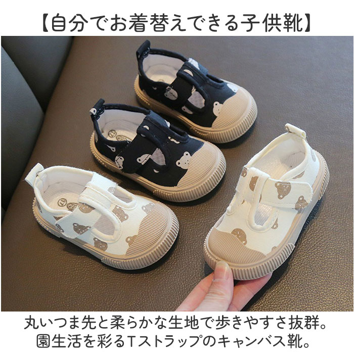 ベビーシューズ 可愛い ストラップ 通販 キッズ 子ども靴 キッズシューズ おしゃれ 赤ちゃん スクールシューズ Tストラップ ベビー靴 靴 シューズ 幼児 子供 男の子 女の子 保育園 幼稚園 お出かけ キャンバス オールシーズン 通園 通学 男女兼用 backyard-10371207 BACKYARD FAMILY ママタウン サンプル画像2