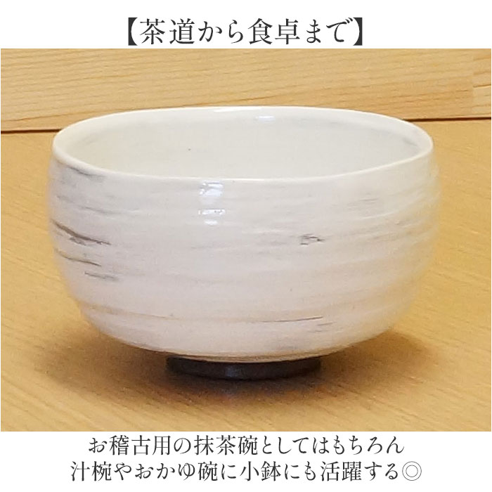 抹茶碗 茶碗 有田焼 通販 日本製 国産 茶道具 抹茶茶碗 湯? 湯?み 湯飲み 小鉢 稽古用 茶器 和食器 器 陶器製 抹茶 お茶 お抹茶 おみやげ お土産 ギフト 贈りもの 贈り物 食器 かわいい おしゃれ オシャレ backyard-10372677 BACKYARD FAMILY ママタウン サンプル画像3