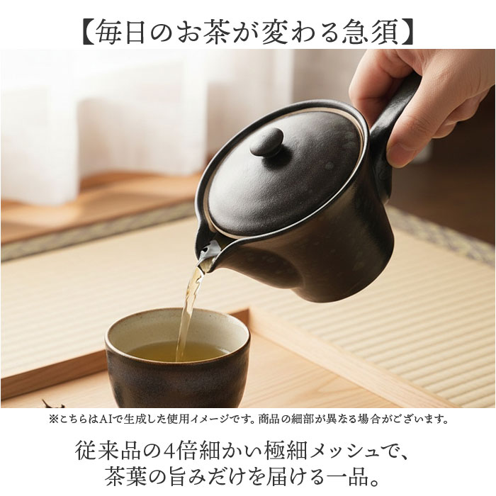 急須 レトロ 通販 日本製 国産 きゅうす ティーポット 茶器 ポット 細かい網 超極細 極細 メッシュ 詰まりにくい 洗いやすい 伊万里陶芸 和食器 飲みやすい お茶 丈夫 長持ち ギフト 贈りもの 贈り物 食器 キッチン用品 キッチン雑貨 backyard-10372676 BACKYARD FAMILY ママタウン サンプル画像2