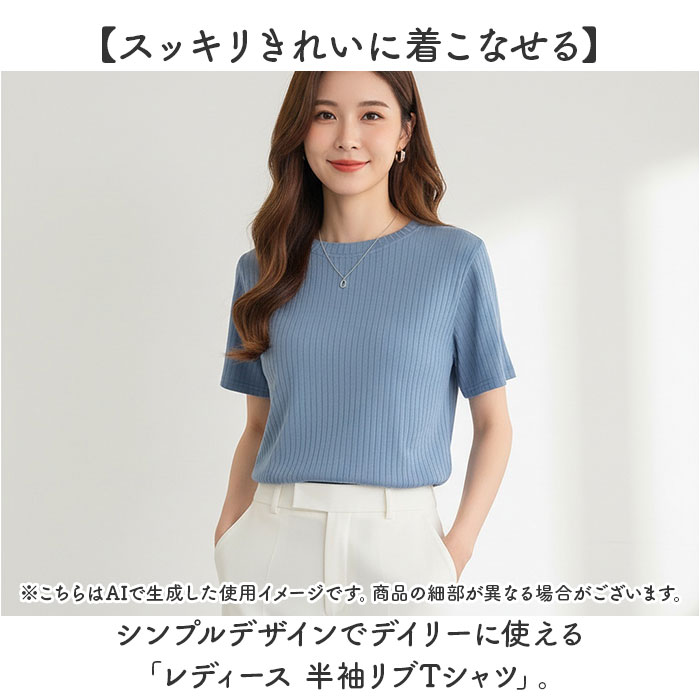 tシャツ レディース 半袖 通販 リブTシャツ カットソー 半袖Tシャツ トップス クルーネック リブ 生地 ショート丈 インナー 二の腕カバー 無地 シンプル オフィス カジュアル きれいめ 通勤 通学 かわいい 可愛い おしゃれ backyard-10371170 BACKYARD FAMILY ママタウン サンプル画像2