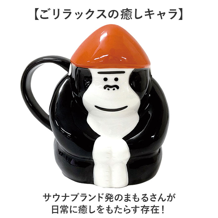 GORELAX ごリラックス マグカップ キャラクター 通販 日本製 カップ コップ まもるさんのマグカップ ペンスタンド 置物 置き物 キャラ かわいい 可愛い レディース メンズ ゴリラ コーヒー ギフト 贈りもの キッチン用品 雑貨 backyard-10370496 BACKYARD FAMILY ママタウン サンプル画像3
