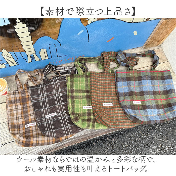 トートバッグ レディース 通販 ショルダーバッグ 肩掛け 大容量 A4 通学 学生 おしゃれ かわいい トート サブバッグ カジュアル バッグ バック メンズ チェック柄 マチあり レディースバッグ レッスンバッグ 大きめ ショルダー 男女兼用 秋冬 2
