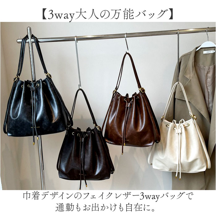 リュック 3WAY ショルダーバッグ 通販 バッグ バック リュックサック 肩掛け 巾着 ハンドバッグ おしゃれ かわいい きれいめ 上品 シンプル ビジネス オフィス コンパクト 通勤 トートバッグ ショルダーバック レディースバッグ オールシーズン 通学 2