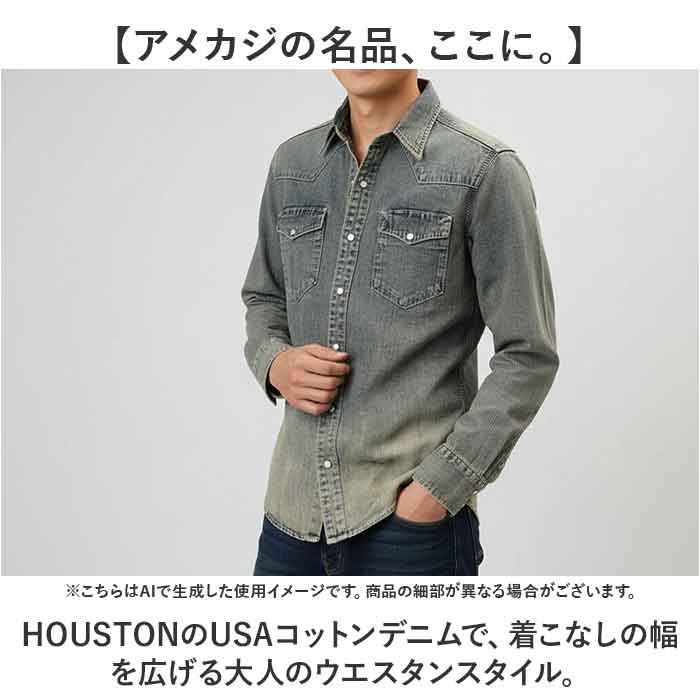 デニム ワークシャツ 通販 HOUSTON ヒューストン デニムシャツ 長袖シャツ 長袖 ウエスタンシャツ カジュアルシャツ 襟シャツ 衿付き 襟付き 作業服 羽織り メンズシャツ 普段着 トップス シンプル おしゃれ お洒落 メンズ かっこいい カジュアル backyard-10384805 BACKYARD FAMILY ママタウン サンプル画像2