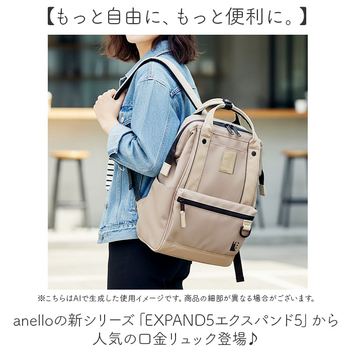 アネロ 口金 anello リュック ATB4843 通販 リュックサック バックパック デイパッ...