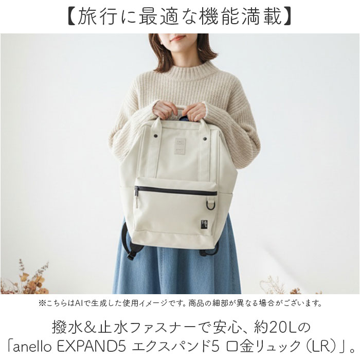 アネロ 口金 anello リュック ATB4844 通販 リュックサック バックパック デイパッ...