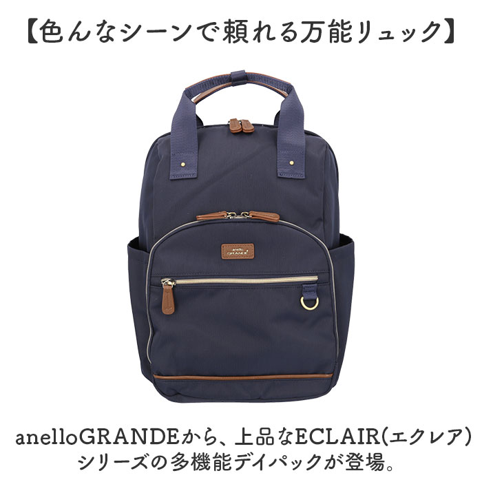 anello GRANDE リュック GTM1043 通販 リュックサック バックパック デイパック レ...