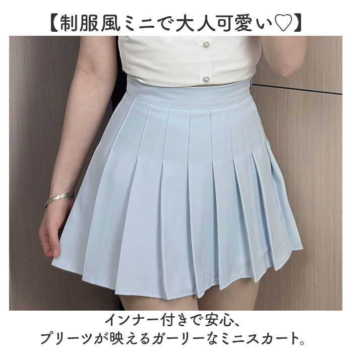 プリーツスカート ミニ 通販 ミニスカート プリーツ スカート 制服スカート レディース ボトムス ミニ丈 ショート丈 インナー付き ハイウエスト 無地 制服 女の子 ダンス 発表会 スクール 通学 女子高生 かわいい おしゃれ backyard-10373567 BACKYARD FAMILY ママタウン サンプル画像2