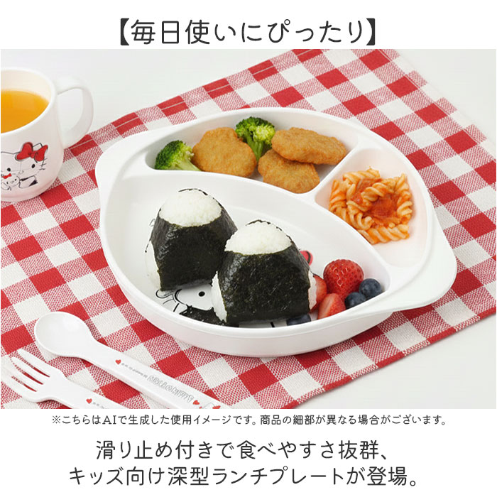 ランチプレート 子供 通販 日本製 ランチ皿 仕切り皿 ワンプレート 仕切り プレート お皿 食器 持ち手付き OSK オーエスケー CB-36 子供用食器 プラスチック 食洗機対応 レンジ対応 軽い 割れにくい かわいい おしゃれ backyard-10370509 BACKYARD FAMILY ママタウン サンプル画像2