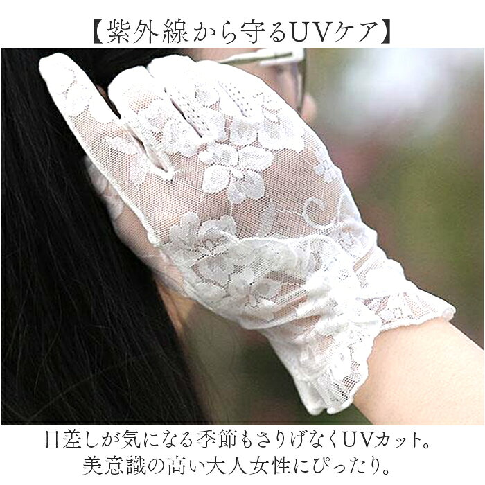 レース手袋 ショート丈 通販 レディース 結婚式 花嫁 披露宴 ブライダル イベント レースグローブ パーティー ウェディング きれいめ 仮装 上品 おしゃれ ドレス小物 ショートグローブ 冠婚葬祭 フォーマル シースルー 発表会 フラワーレース backyard-10371414 BACKYARD FAMILY ママタウン サンプル画像3