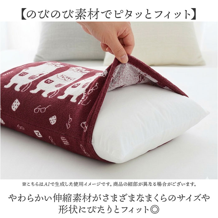 枕カバー タオル地 通販 ピローケース まくらカバー ピロケース ピローカバー 枕 カバー クスグルジャパン Kusuguru Japan ジャガード織り のびのび パイル地 パイル タオル ギフト 贈り物 可愛い かわいい おしゃれ backyard-10381784 BACKYARD FAMILY ママタウン サンプル画像3