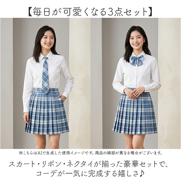 制服 プリーツスカート 通販 スカート スクールスカート チェックスカート レディース ボトムス 3点セット プリーツ スクール チェック 学生服 通学 ネクタイ ボウタイ リボンタイ 中学生 高校生 女子 女の子 女子高生 コスプレ かわいい backyard-10387118 BACKYARD FAMILY ママタウン サンプル画像2