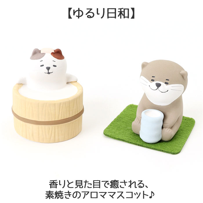 アロママスコット アロマストーン かわいい 通販 アロマ マスコット 置き物 置物 オブジェ 癒し リラックス 動物 アニマル 素焼き ゆったり 卓上 置き型 可愛い ゆるり日和 陶製 陶器 インテリア 贈り物 贈りもの ギフト 雑貨 生活雑貨 backyard-10370901 BACKYARD FAMILY ママタウン サンプル画像2