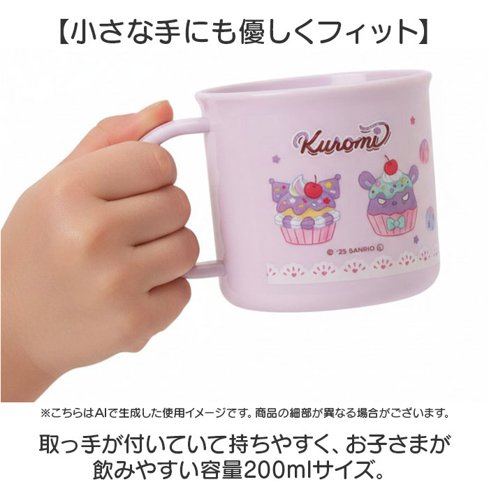 食洗機対応 こども コップ 通販 日本製 プラコップ 200ml マグカップ 子供用コップ 子ども用コップ キッズ 歯磨きコップ 歯みがきコップ キャラクター 幼稚園 保育園 小学校 男の子 女の子 プラスチック製 子ども用食器 キッズ用食器 かわいい backyard-10370383 BACKYARD FAMILY ママタウン サンプル画像3