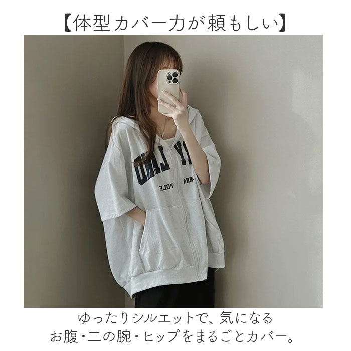 ジップアップパーカー 半袖 レディース フード付き 通販 ジップアップ パーカー 上着 うわぎ 羽織り 羽織 ジャケット 半袖パーカー ロゴ入り ロゴ 普段使い ゆったり カジュアル 春 夏 トップス アウター おしゃれ レディースファッション backyard-10391145 BACKYARD FAMILY ママタウン サンプル画像3