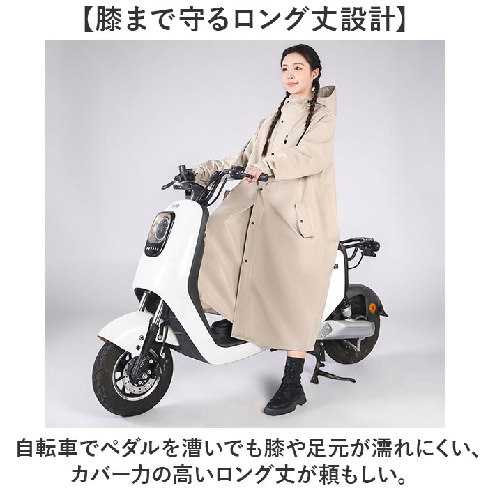 レインコート 自転車 通販 レディース カッパ 通勤 通学 雨具 レインウェア 軽量 軽い おしゃれ かわいい 男女兼用 梅雨対策 高校生 ロング 登山 サイクリング バイク 雨合羽 ポンチョ 雨対策 レイングッズ backyard-10389555 BACKYARD FAMILY ママタウン サンプル画像3