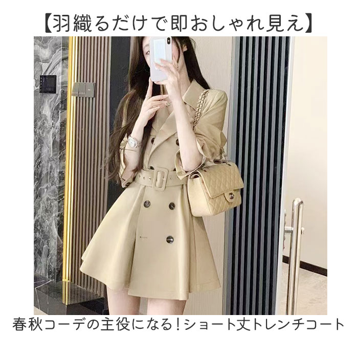 トレンチコート ミニワンピース レディース 通販 トレンチ コート ジャケット スプリングコート ワンピース ワンピ ショート ショート丈 ミニ 短め ベルト ベルト付き カジュアル シンプル 通勤 オフィス アウター レディースファッション おしゃれ backyard-10371528 BACKYARD FAMILY ママタウン サンプル画像2