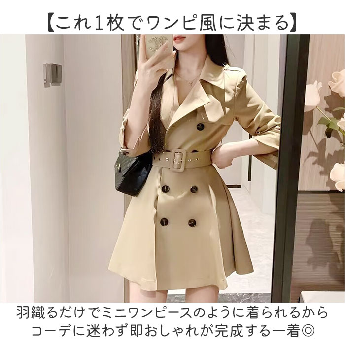 トレンチコート ミニワンピース レディース 通販 トレンチ コート ジャケット スプリングコート ワンピース ワンピ ショート ショート丈 ミニ 短め ベルト ベルト付き カジュアル シンプル 通勤 オフィス アウター レディースファッション おしゃれ backyard-10371528 BACKYARD FAMILY ママタウン サンプル画像3