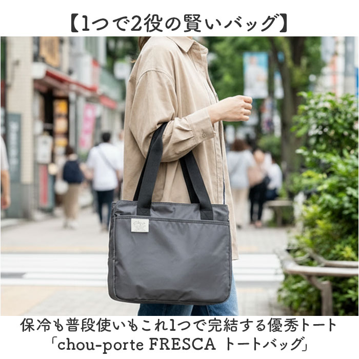 トートバッグ レディース 通販 トート バッグ エコバッグ エコバック バック 鞄 かばん カバン 保冷 保温 fresca フレスカ ユメックス商事 ファスナー付き 軽量 軽い 通勤 大人 ギフト シンプル かわいい おしゃれ backyard-10371234 BACKYARD FAMILY ママタウン サンプル画像2