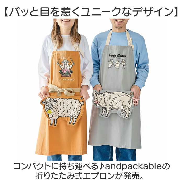 アンドパッカブル エプロン 通販 おしゃれ 男女兼用 メンズ レディース 前掛け ワークエプロン AND PACKABLE カフェエプロン 保育士 コンパクト ユニーク かわいい 折りたたみ キッチン 料理 家事 大人用 アウトドア ガーデニング カジュアル backyard-10371558 BACKYARD FAMILY ママタウン サンプル画像2