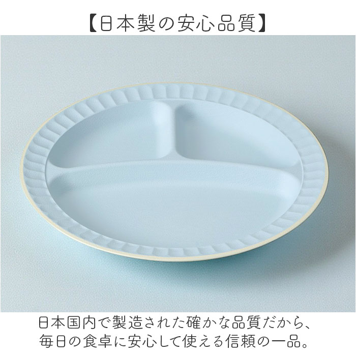 カノー ランチプレート 仕切り 通販 日本製 プレート 皿 仕切り皿 抗菌 ワンプレート 仕切りプレート 仕切皿 食器 食洗機対応 電子レンジ対応 軽い お皿 割れにくい カフェ ナチュラル 子供 大人 かわいい おしゃれ backyard-10371282 BACKYARD FAMILY ママタウン サンプル画像3
