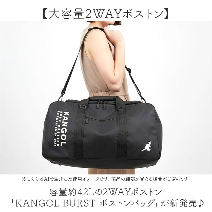 カンゴール バッグ kangol 250-1506 通販 ボストンバッグ ボストンバック 旅行バッグ 旅行カバン 修学旅行 肩掛け ショルダー ブランド メンズ レディース 大きめ 2泊3日 軽量 軽い 大容量 黒 ブラック 男子 女子 キャリーオン 旅行鞄 backyard-10371356 BACKYARD FAMILY ママタウン サンプル画像2
