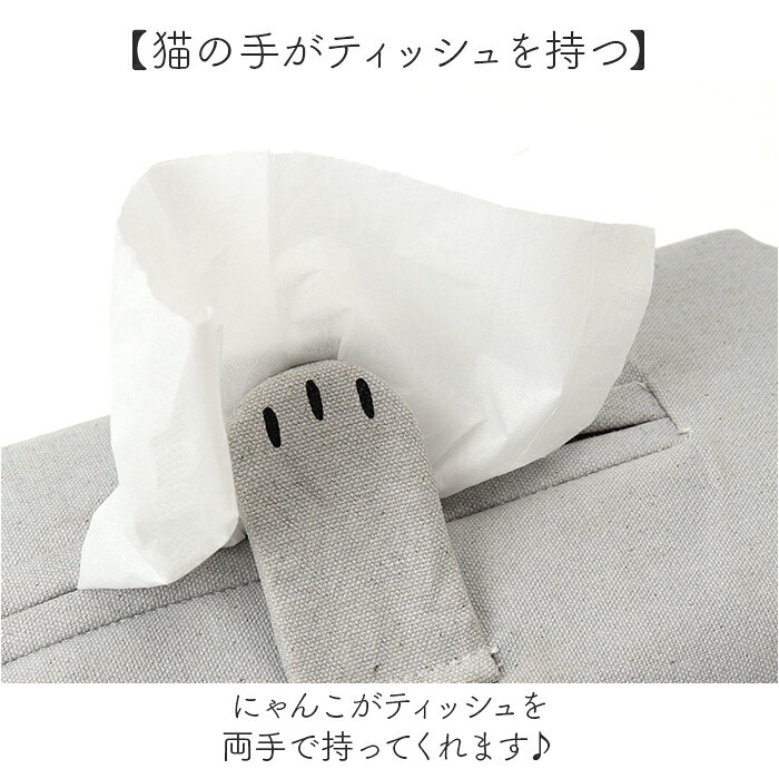 ティッシュカバー アンドパッカブル 通販 ニャンタマティッシュカバー ティッシュケース おしゃれ かわいい 猫 ねこ ネコ ティッシュ AND PACKABLE コンパクト インテリア雑貨 リビング 寝室 ギフト 贈り物 贈り物 アニマルモチーフ 動物 backyard-10371434 BACKYARD FAMILY ママタウン サンプル画像3