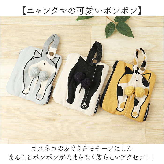 ティッシュポーチ AND PACKABLE 通販 ティッシュ入れ ポーチ ミニポーチ 猫 ねこ ネコ 小物入れ かわいい コスメポーチ ポケットティッシュポーチ メイクポーチ おしゃれ 化粧ポーチ コンパクト ポケットティッシュケース 携帯 持ち歩き アニマル backyard-10371435 BACKYARD FAMILY ママタウン サンプル画像3
