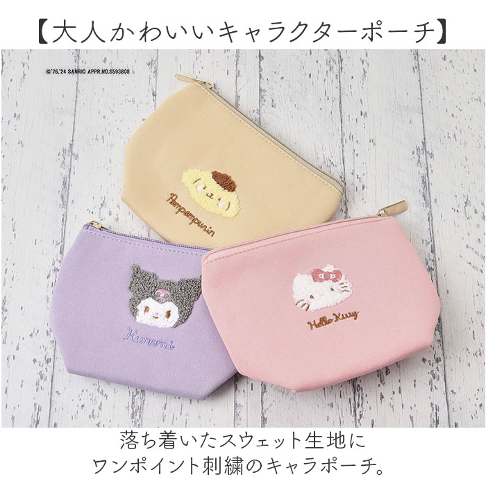 ポーチ 小物入れ 可愛い 通販 ミニポーチ キャラクター コンパクトポーチ 小さめ 小さい リップケース 薬ケース サニタリー コスメポーチ ナプキンポーチ 化粧ポーチ 持ち運び お洒落 おしゃれ 刺繍 生理用品 レディース 子供 大人 高校生 かわいい backyard-10387112 BACKYARD FAMILY ママタウン サンプル画像2