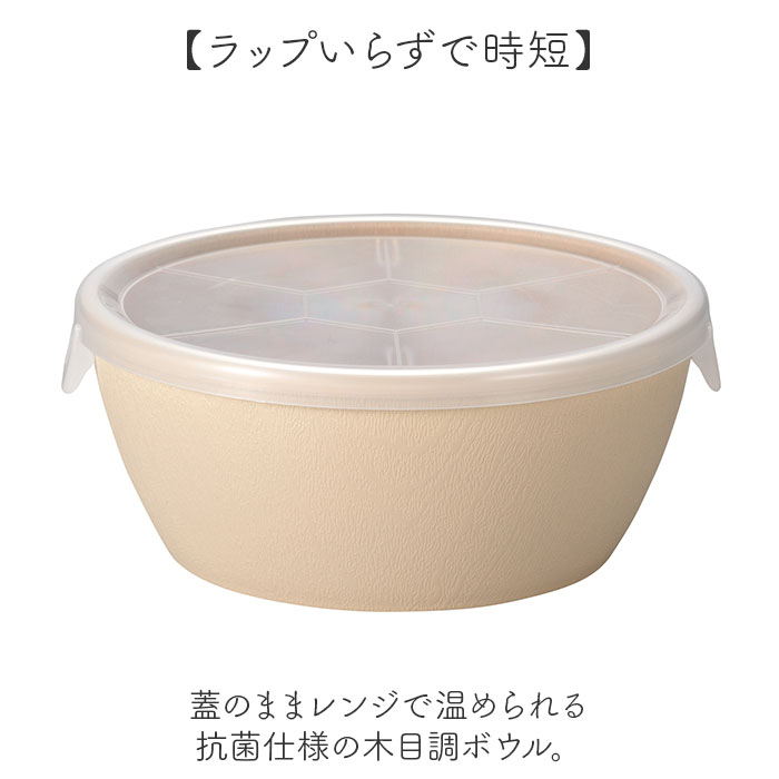日本製 ボウル ラップフリー 通販 レンジパック 保存容器 抗菌加工 食洗機対応 電子レンジ対応 スープボウル サラダボウル おしゃれ シンプル 食器 蓋つき ノーラップ おかず 割れにくい ナチュラル スタッキング デザート 北欧風 カフェ風 カフェ食器 副菜 backyard-10370974 BACKYARD FAMILY ママタウン サンプル画像2