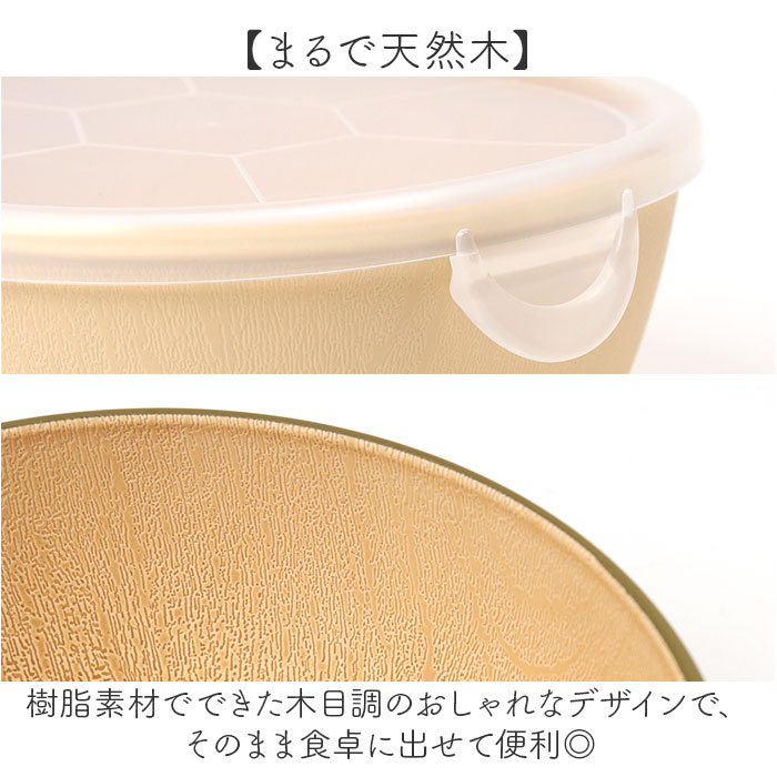 日本製 ボウル ラップフリー 通販 レンジパック 保存容器 抗菌加工 食洗機対応 電子レンジ対応 スープボウル サラダボウル おしゃれ シンプル 食器 蓋つき ノーラップ おかず 割れにくい ナチュラル スタッキング デザート 北欧風 カフェ風 カフェ食器 副菜 backyard-10370974 BACKYARD FAMILY ママタウン サンプル画像3