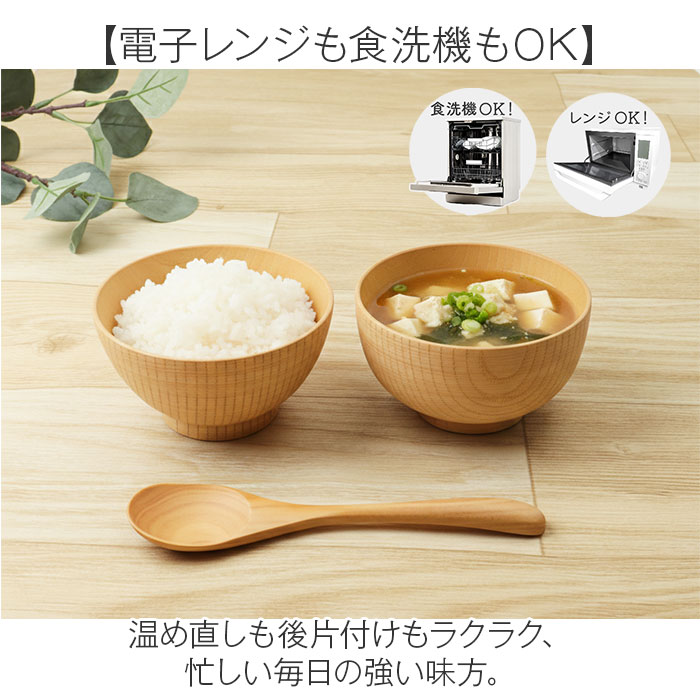 子ども お椀 通販 日本製 抗菌 カノー 汁椀 茶碗 子供 茶わん 飯碗 おわん ボウル スープボウル 和食器 食器 食洗機対応 電子レンジ対応 キッズ 子供用 軽い 割れにくい 男の子 女の子 出産祝い シンプル おしゃれ backyard-10371041 BACKYARD FAMILY ママタウン サンプル画像3