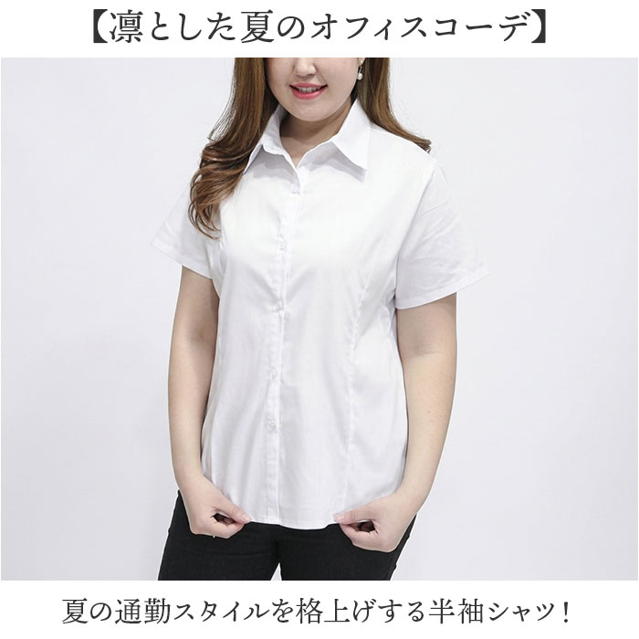 半袖シャツ レディース 通販 大きいサイズ シャツ ブラウス 半袖 トップス 無地 ビジネス オフィス オフィスカジュアル シャツブラウス おしゃれ 夏 通勤 ワイシャツ 体型カバー ゆったり レディースシャツ きれいめ 仕事 セレモニー 上品 シンプル スーツ backyard-10395972 BACKYARD FAMILY ママタウン サンプル画像2