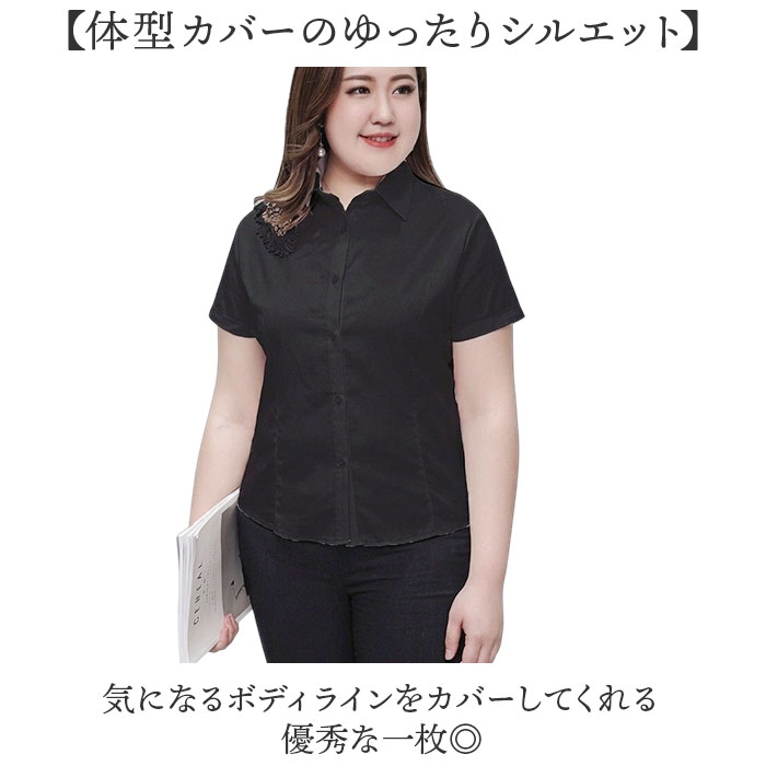 半袖シャツ レディース 通販 大きいサイズ シャツ ブラウス 半袖 トップス 無地 ビジネス オフィス オフィスカジュアル シャツブラウス おしゃれ 夏 通勤 ワイシャツ 体型カバー ゆったり レディースシャツ きれいめ 仕事 セレモニー 上品 シンプル スーツ backyard-10395972 BACKYARD FAMILY ママタウン サンプル画像3