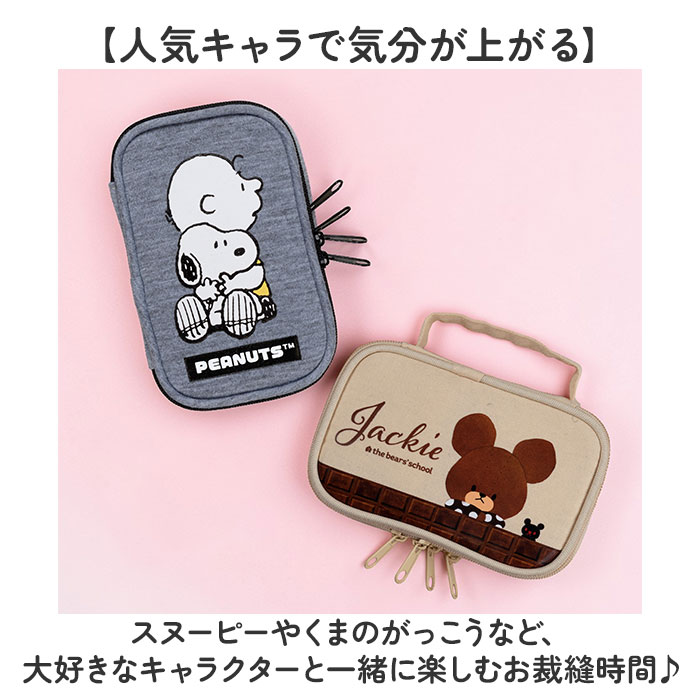 ソーイングセット ポーチタイプ 通販 裁縫セット キャラクター 女の子 小学生 男の子 裁縫道具 かわいい 小学校 家庭科 おしゃれ 携帯 コンパクト 持ち歩き 持ち運び 初心者 手芸 衣類補修 手芸はさみ 針糸セット 糸通し リッパー 大人 男女兼用 backyard-10392493 BACKYARD FAMILY ママタウン サンプル画像3