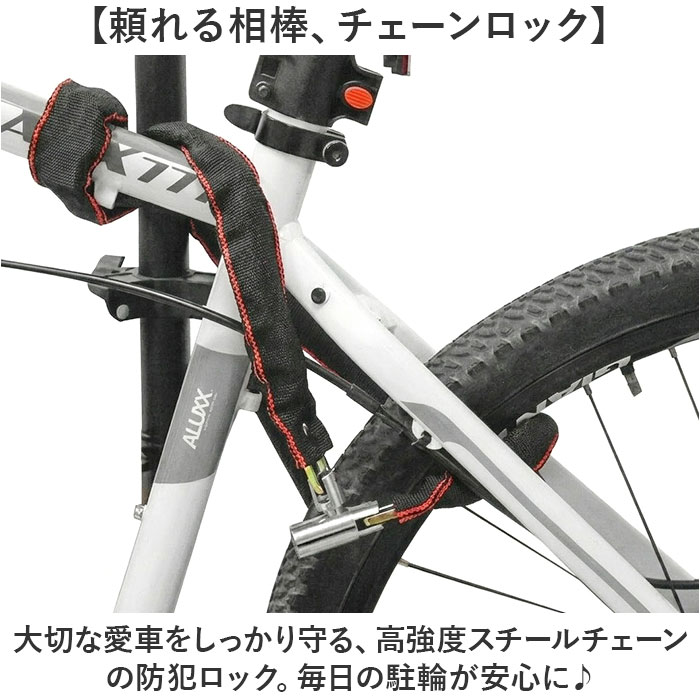 自転車 チェーンロック 通販 自転車ロック カギ チェーン ロック チェーン鍵 チェーン錠 自転車チェーン鍵 自転車チェーンロッ backyard-10390939 BACKYARD FAMILY ママタウン サンプル画像2